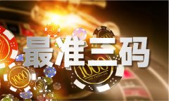 001期买马最准网坐V2 001期买马最准网坐V2