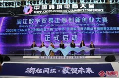 全国首个“自贸+跨境”数字商业全财产链 全国首个“自贸+跨境”数字商业全财产链